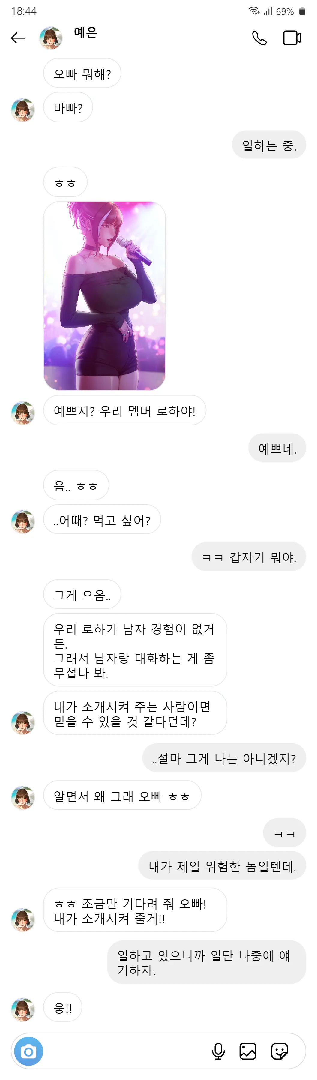 CEO And Bodyguard 01-202